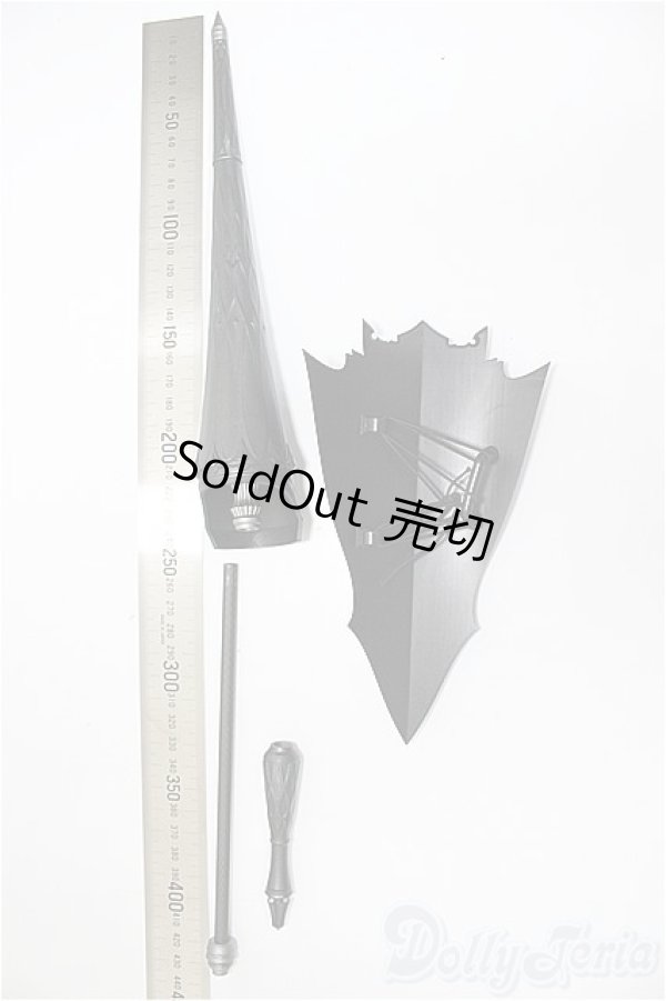 画像2: MDD/竜騎士ランス&シールド/0 A-25-10-29-154-NY-ZA (2)