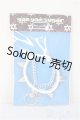 画像: MDD/OF:スパイクガーターベルト　yam yam sugar様製/0 A-25-06-11-226-NY-ZA