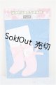 画像: MDD/OF:あみリボンソックス　yam yam sugar様製/0 A-25-06-11-220-NY-ZA