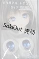 画像: 22mm/アニメアイ/ドール用　アイ A-25-06-11-171-NY-ZA