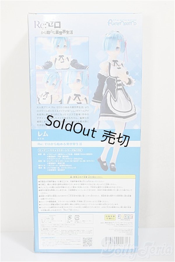 画像3: AZONE/1/6サイズ『Re:ゼロから始める異世界生活』 レム/0 A-25-06-11-104-NY-ZA (3)