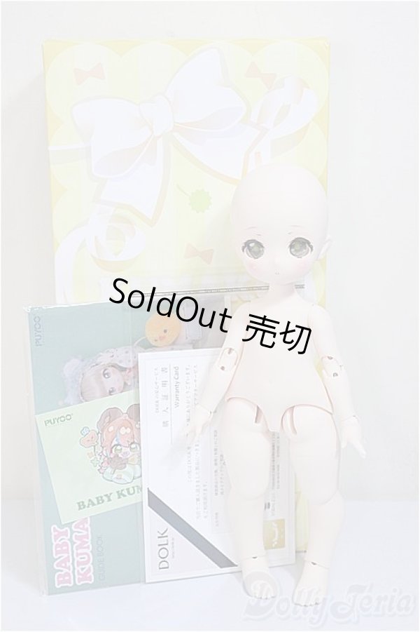 画像7: PUYOODOLL/BABY KUMAKO　EGG 01/ A-25-06-18-109-NY-ZA (7)
