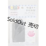 画像: azone/OF:AZO2 和遥キナ学校制服コレクション「黒タイツ」/0 A-25-06-25-149-NY-ZA