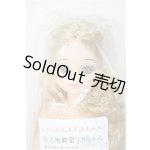画像: リカちゃんキャッスル/お人形教室リカちゃん　真ん中分けカーリーヘア/BJD　球体関節人形 A-25-06-18-362-NY-ZA