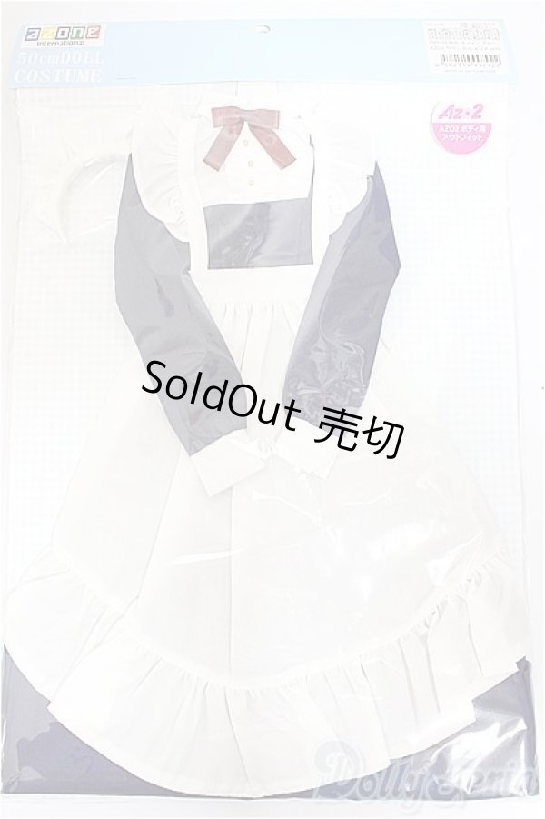 画像1: azone/OF:50cm AZO2 クラシカルメイドsetII/0 A-25-07-02-184-NY-ZA (1)