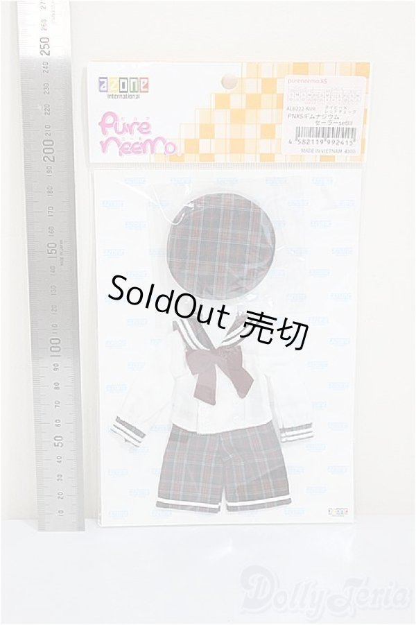画像2: azoneピュアニーモ/OF:PNXSギムナジウムセーラーsetIII　23cmサイズドール　衣装/0 A-25-07-02-290-KD-ZA (2)