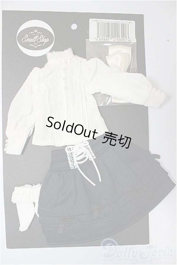 画像1: リカちゃんキャッスル/22cm用 日本橋モデルドレスセット(紺) /ファッションドール　衣装 A-25-07-09-204-NY-ZA (1)