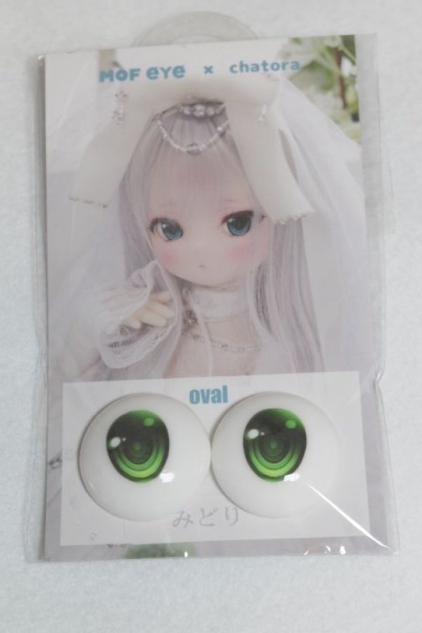 画像1: アニメアイ/22mm:MOFeye×chatora様製/ドール用　アイ A-25-07-15-015-NY-ZA (1)