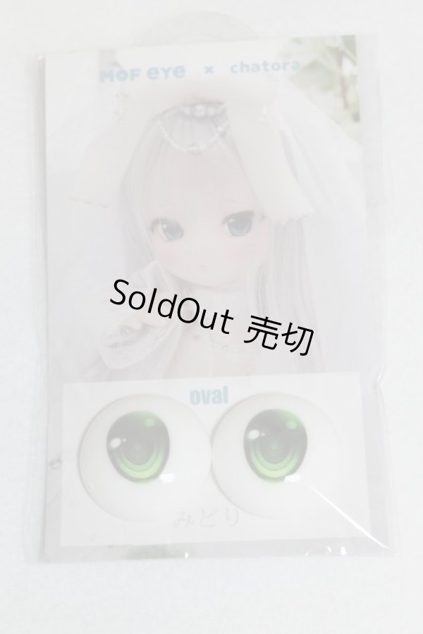 画像1: アニメアイ/22mm:MOFeye×chatora様製/ドール用　アイ A-25-07-15-015-NY-ZA (1)