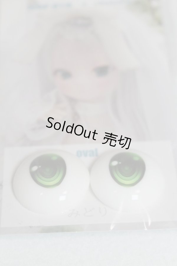 画像2: アニメアイ/22mm:MOFeye×chatora様製/ドール用　アイ A-25-07-15-015-NY-ZA (2)