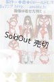 画像: DD/OF:衣装セット/0 A-25-07-16-219-TO-ZA