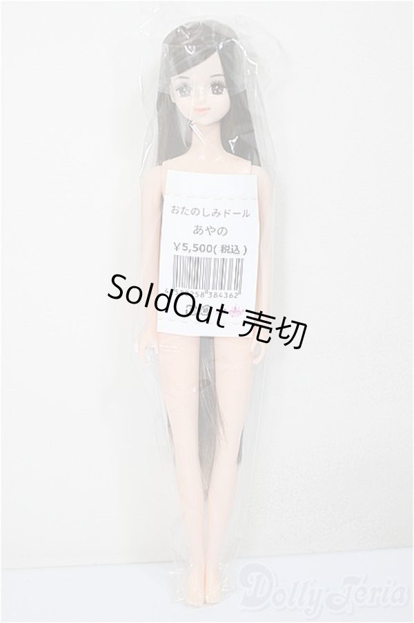 画像2: キャッスル/あやの:おたのしみドール/BJD　球体関節人形 A-25-07-23-163-NY-ZA (2)