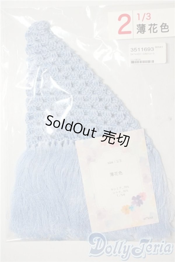 画像1: SD/OF:ショール U-25-07-29-110-NY-ZU (1)