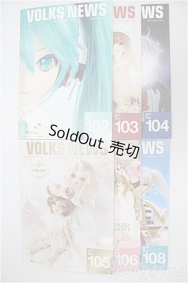 画像1: ボークスニュースセット/0 A-25-08-06-104-NY-ZA (1)