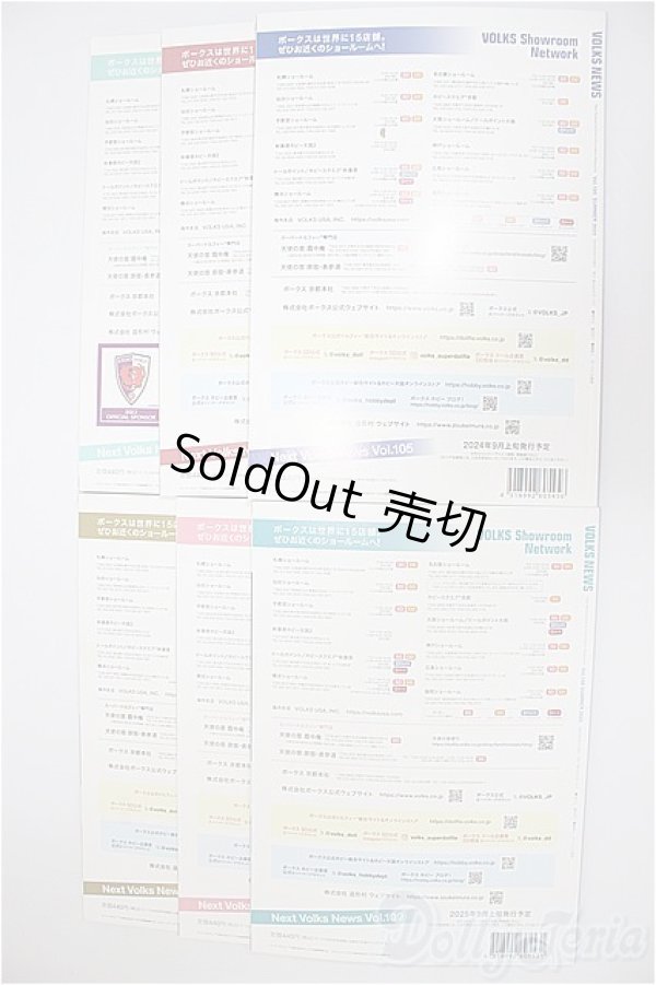 画像2: ボークスニュースセット/0 A-25-08-06-104-NY-ZA (2)