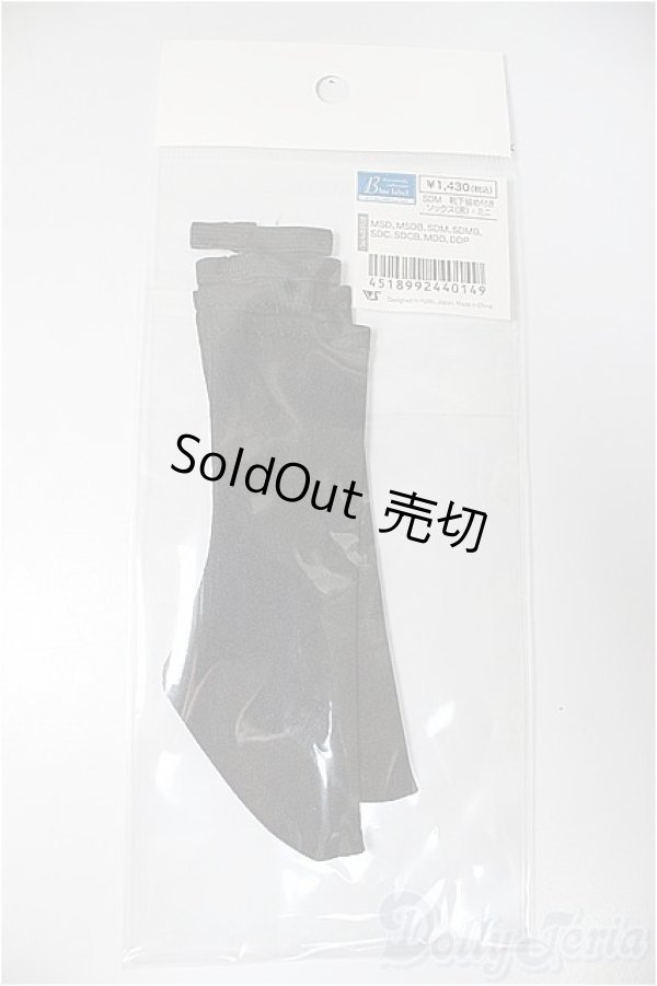 画像1: SDM＆MSD/OF:靴下留め付きソックス(黒)/1/4　40ｃｍ　BJD　MJD　衣装　ドール用 A-25-09-10-282-NY-ZA (1)