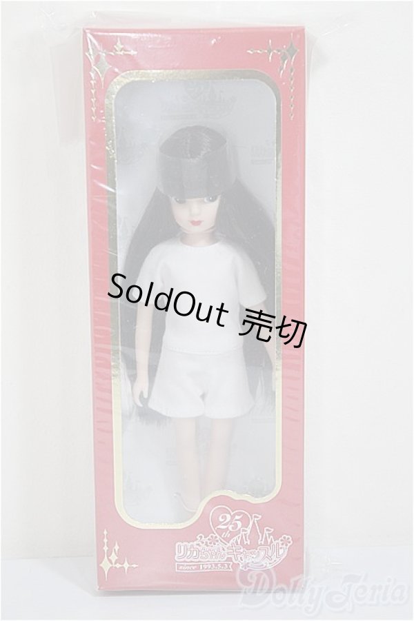 画像2: リカちゃんキャッスル/2020年5月復刻版初代リカちゃん/BJD　球体関節人形 A-25-07-30-152-TO-ZA (2)