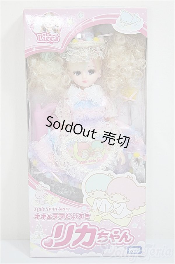 画像2: リカちゃん/キキ＆ララだいすきリカちゃん/ A-25-07-30-153-TO-ZA (2)