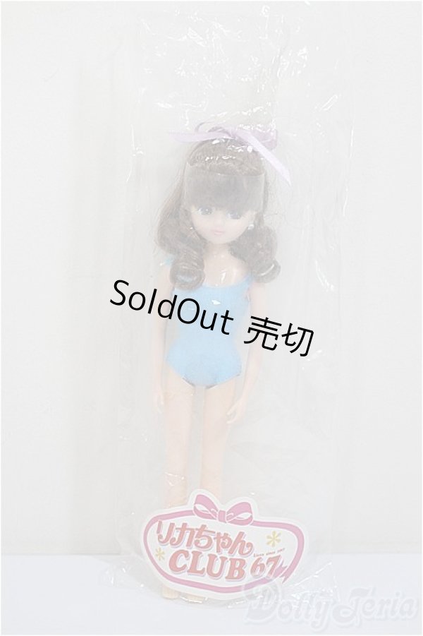 画像4: リカちゃん/CLUB67 レオタードリカちゃん/BJD　球体関節人形 A-25-07-30-283-TO-ZA (4)