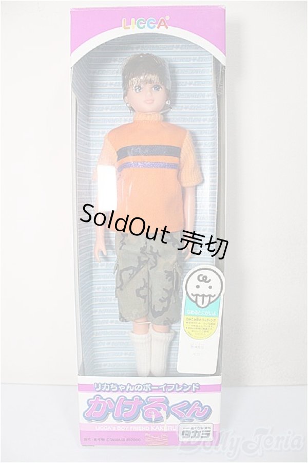 画像2: リカちゃんのボーイフレンドかけるくん/BJD　球体関節人形 A-25-08-06-108-NY-ZA (2)