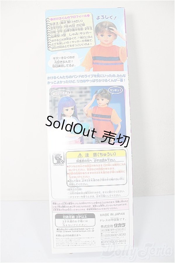 画像3: リカちゃんのボーイフレンドかけるくん/BJD　球体関節人形 A-25-08-06-108-NY-ZA (3)