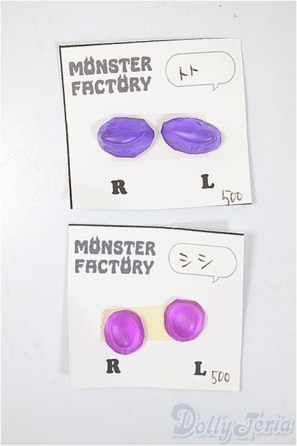 画像1: モンスターファクトリー様製/パーツ/ A-25-08-13-190-NY-ZA (1)