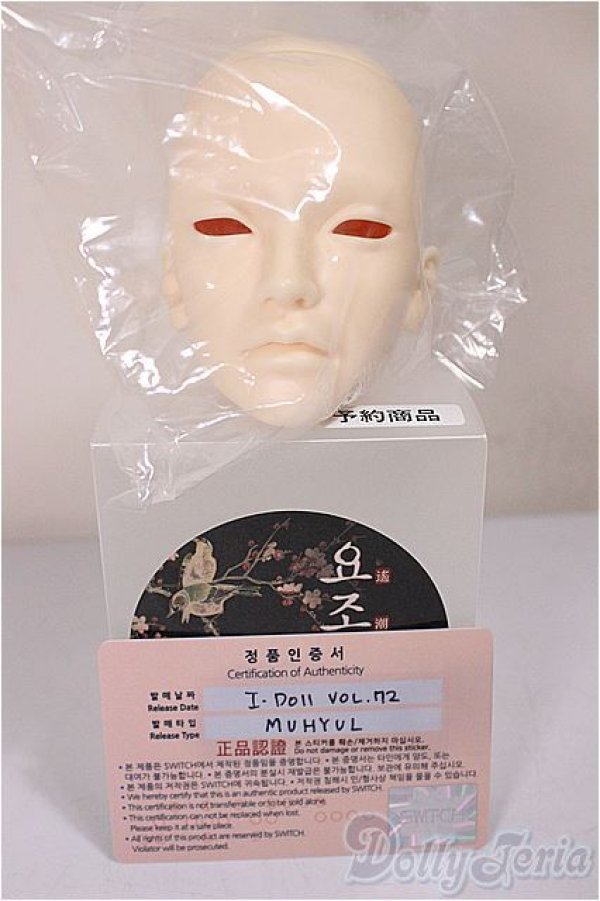 画像3: SWITCH/MUHYUL ノーメイクヘッド/BJD　球体関節人形 A-25-08-20-151-NY-ZA (3)