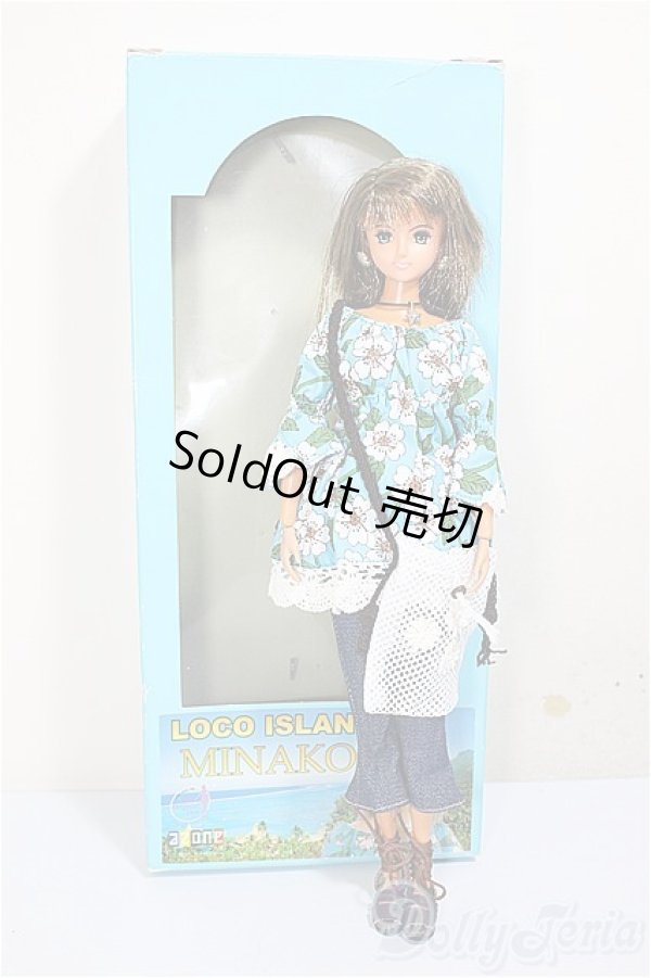 画像6: azone/LOCO ISLAND MINAKO(みなこ) A-26-05-19-392-NY-ZA (6)