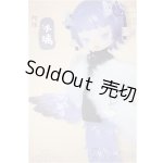 画像: ADOU＆ALU(アドゥー&アリュー) /龍と出会い夢:冰璃/ A-25-11-26-247-NY-ZA