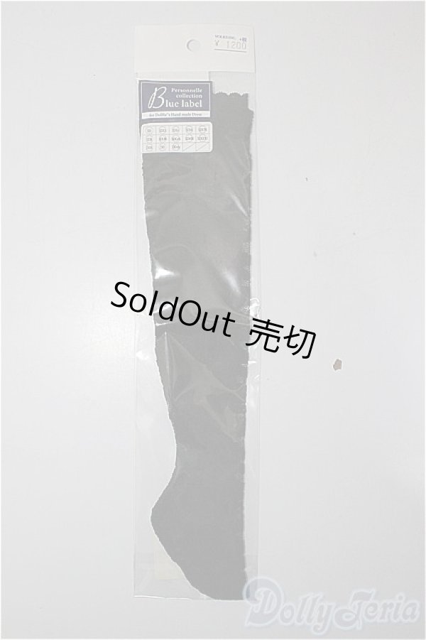 画像1: SD/OF:靴下/1/3　60ｃｍ　BJD　MJD　衣装　ドール用 A-25-11-26-246-NY-ZA (1)