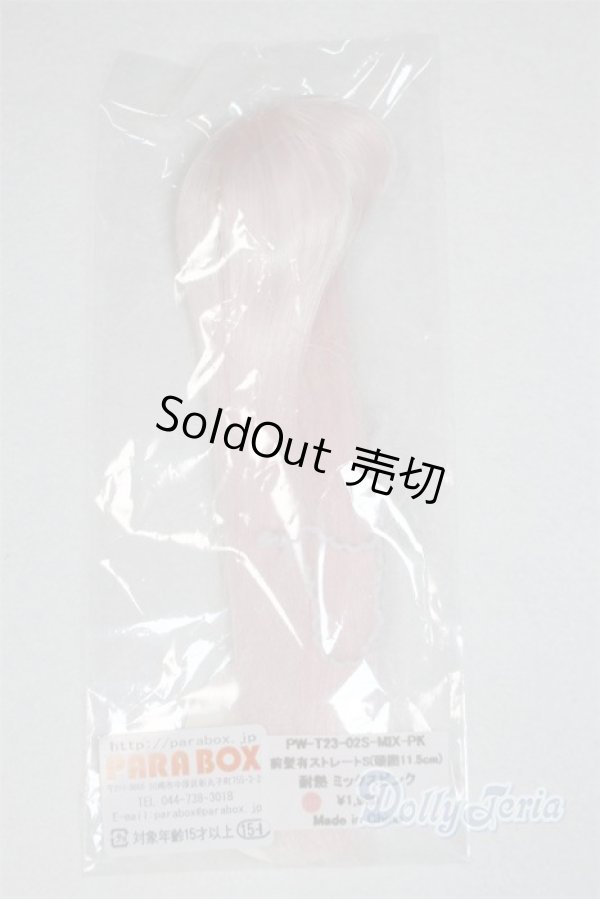 画像1: 4.5inch/ウィッグ A-25-09-10-010-NY-ZA (1)