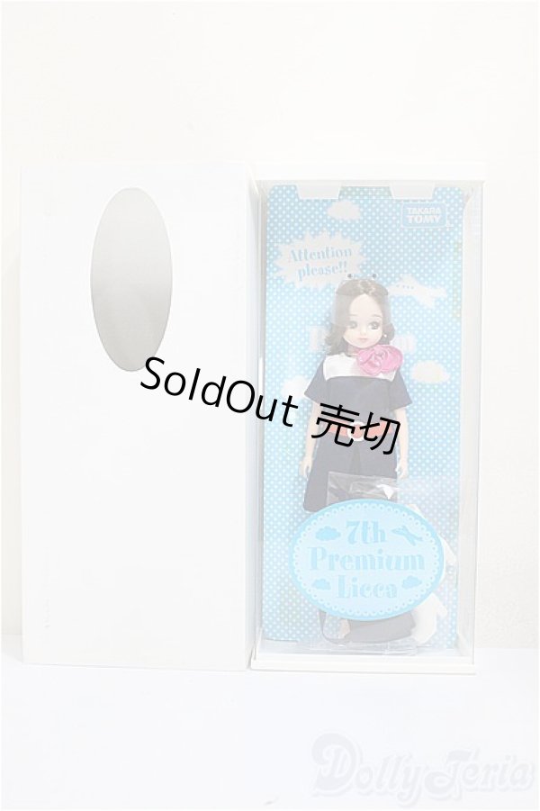 画像2: リカちゃん/リカクラ 7th プレミアムリカちゃん A-25-09-03-208-NY-ZA (2)