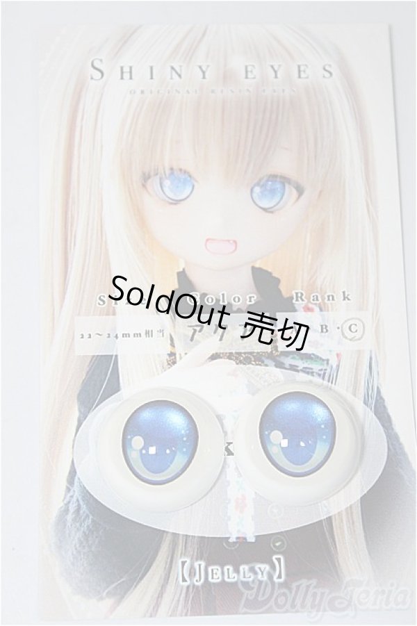 画像1: 18ｍｍ/アニメアイ A-25-09-03-240-NY-ZA (1)