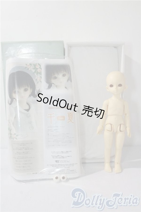 画像8: 幼SD/千夏 U-25-09-09-213-NY-ZU (8)