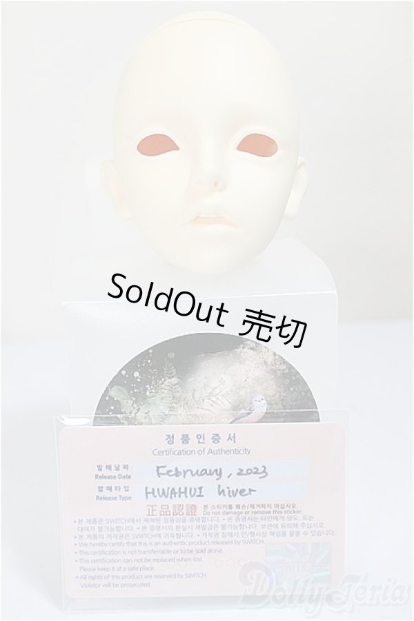 画像3: SWICH/HWAHUI　hiver ヘッド/BJD　球体関節人形 A-25-09-10-105-TN-ZA (3)