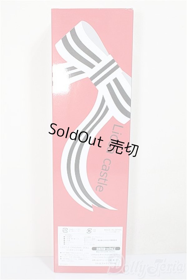 画像3: リカちゃんキャッスル/みらい　2025年3月　ビューティコレクション/BJD　球体関節人形 A-25-09-10-124-NY-ZA (3)