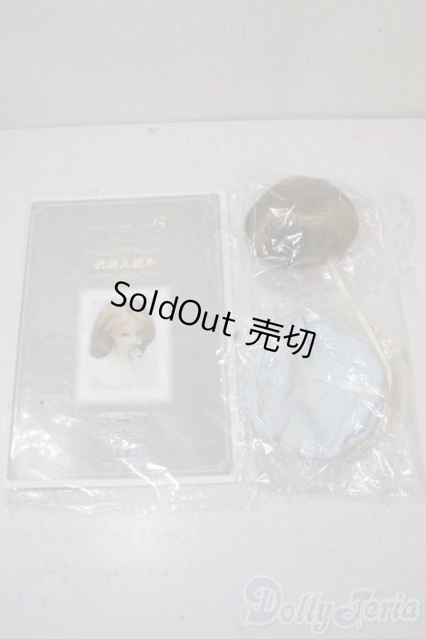 画像8: SD13男の子/セシル　C3ドルパ U-25-10-14-220-NY-ZU (8)