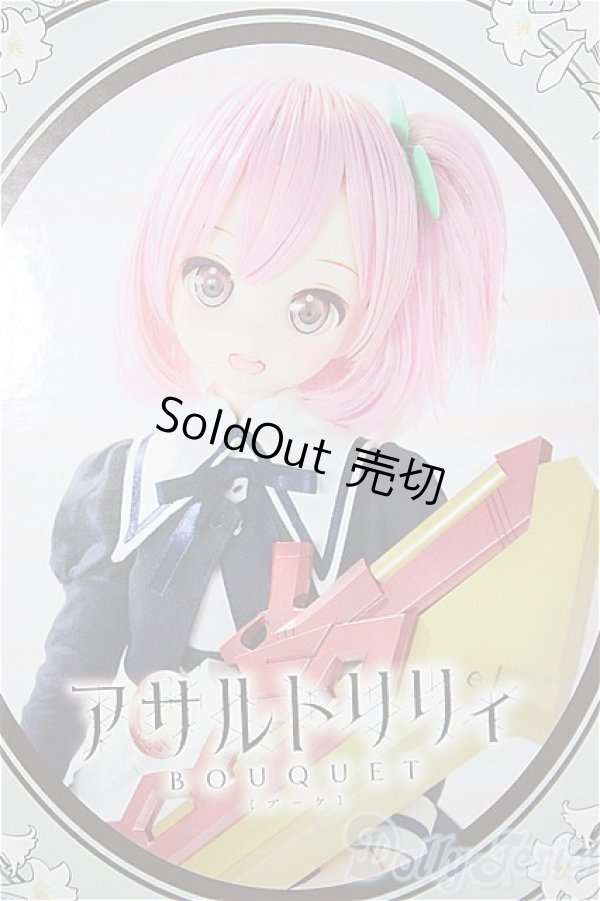 画像1: azone/アサルトリリィ BOUQUET:一柳梨瑠 CHARMキット付属Ver./0 A-25-09-10-205-NY-ZA (1)