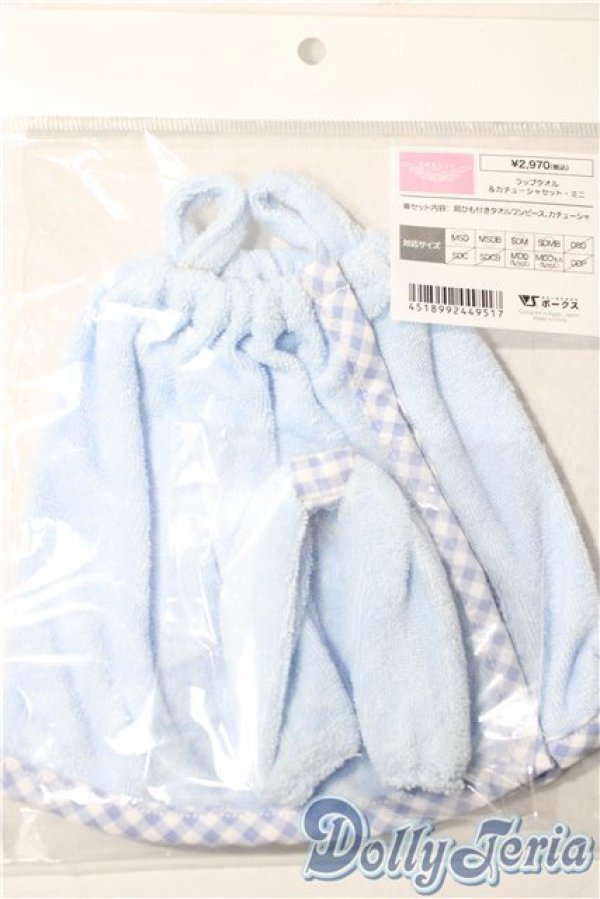 画像1: SDM＆MSD/OF:天使のころも:ラップタオル＆カチューシャセットミニ U-25-11-12-058-NY-ZU (1)