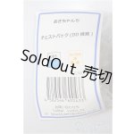 画像: DD/チェストパック　あさちゃんち様製/0 A-25-11-19-225-NY-ZA