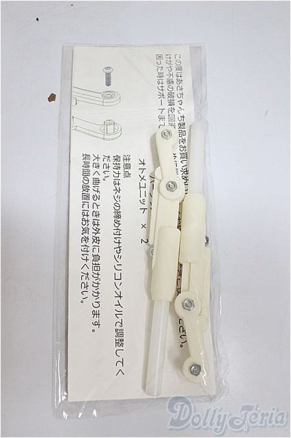 画像2: DD/オトメユニット(DD3) あさちゃんち様製/0 A-25-09-17-244-NY-ZA (2)