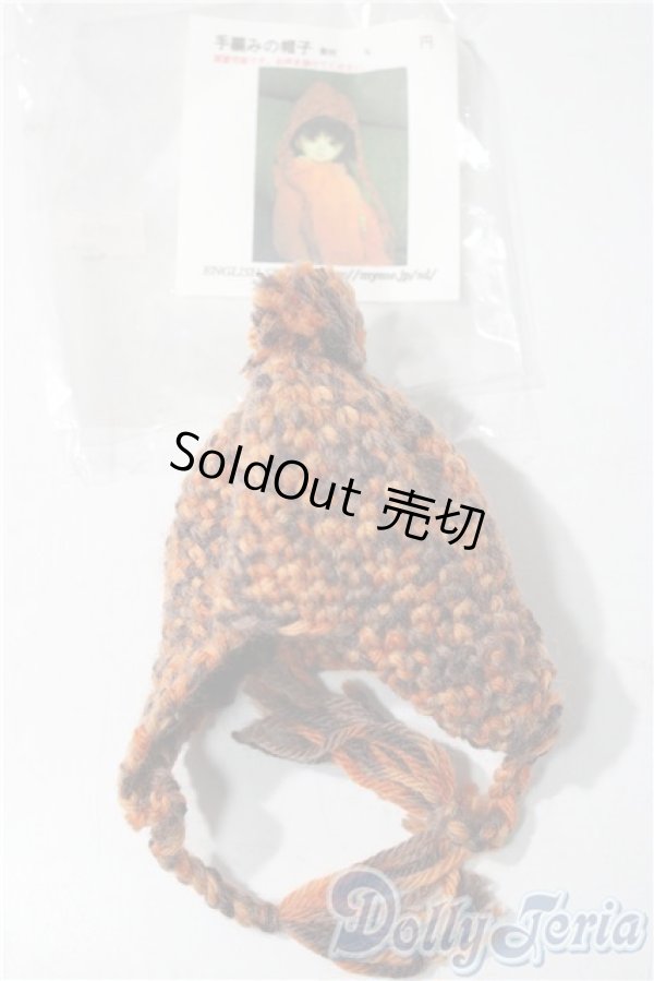 画像1: SDM/OF:ニット帽 U-25-11-12-070-NY-ZU (1)