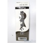 画像: SD/植毛用縫い針 VOLKS製/0 A-25-09-24-120-NY-ZA