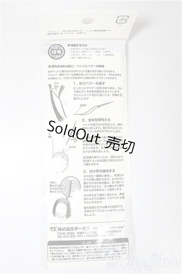 画像2: SD/植毛用縫い針 VOLKS製/0 A-25-09-24-120-NY-ZA (2)