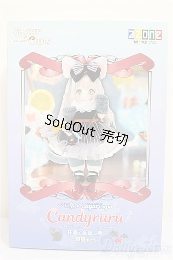 画像2: ベビ堂 × SugarCups／ キャンディールル 〜仔猫と金魚の夢〜（銀猫ver．）（アゾンダイレクトストア限定）/0 A-25-09-24-157-NY-ZA (2)