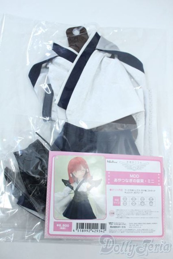 画像1: あやつなぎの装束・ミニ Y-25-11-05-120-NY-ZY (1)