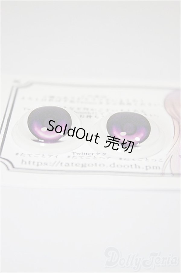 画像2: 18ｍｍ/アニメアイ/0 A-25-09-24-225-NY-ZA (2)