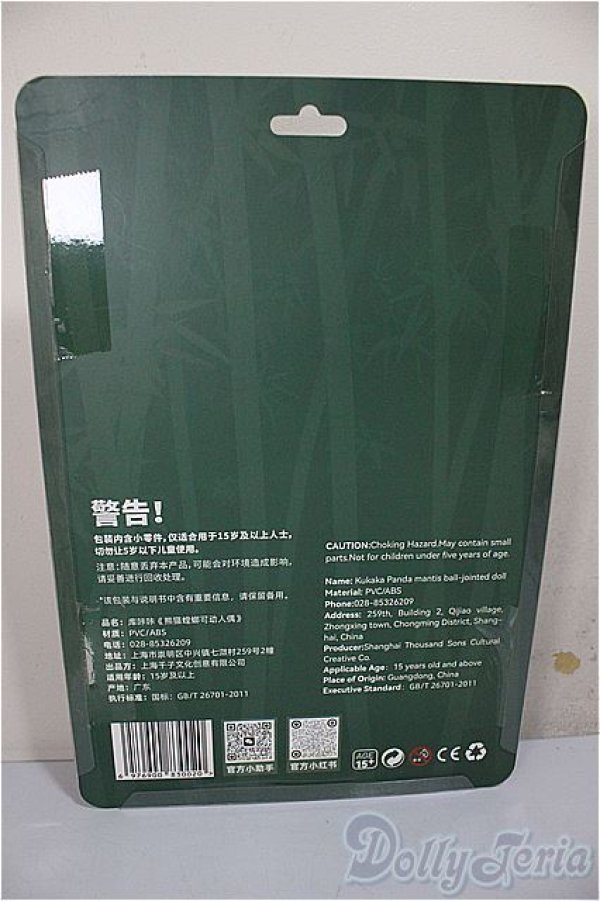 画像3: KUKAKA/虫虫カフェ:パンダカマキリ/ A-25-09-24-393-NY-ZA (3)