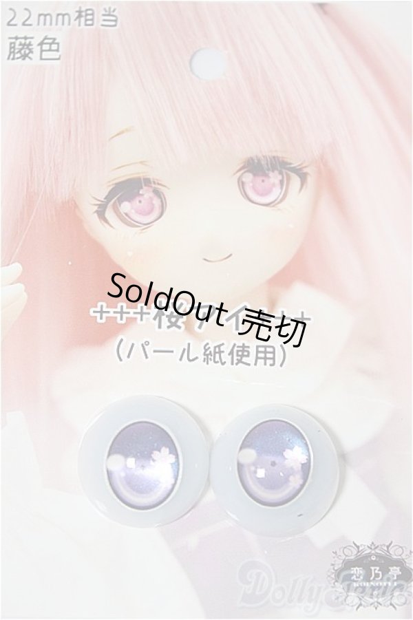 画像1: 22mm/アニメアイ/0 A-25-10-01-224-NY-ZA (1)