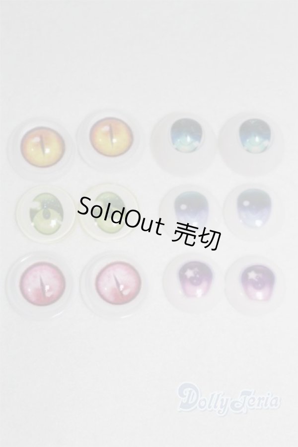 画像1: サイズバラ　アニメアイまとめて/ドール用　アイ A-25-10-08-081-NY-ZA (1)